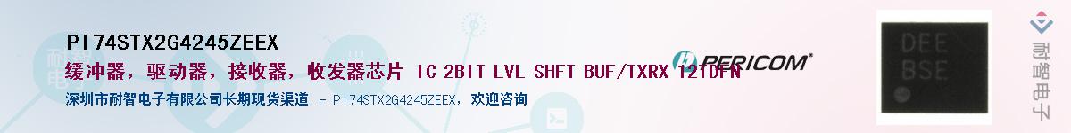 PI74STX2G4245ZEEXӦ-ǵ