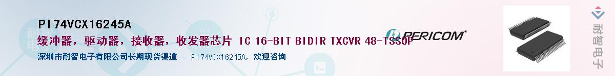 PI74VCX16245AӦ-ǵ