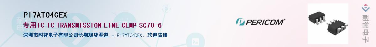 PI7AT04CEXӦ-ǵ