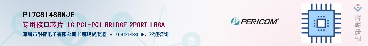 PI7C8148BNJEӦ-ǵ