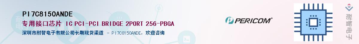 PI7C8150ANDEӦ-ǵ