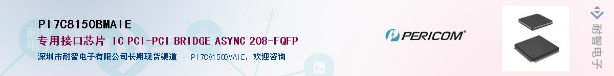 PI7C8150BMAIEӦ-ǵ
