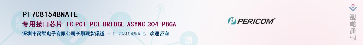 PI7C8154BNAIEӦ-ǵ