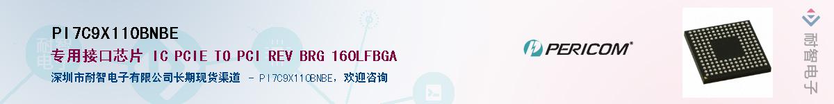 PI7C9X110BNBEӦ-ǵ