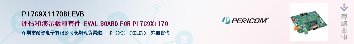 PI7C9X1170BLEVBӦ-ǵ