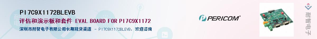 PI7C9X1172BLEVBӦ-ǵ