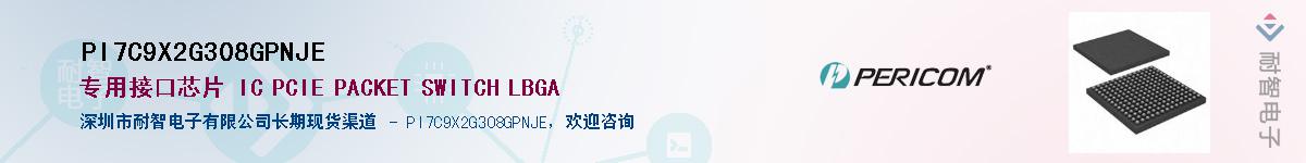 PI7C9X2G308GPNJEӦ-ǵ