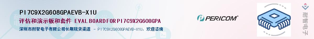 PI7C9X2G608GPAEVB-X1UӦ-ǵ