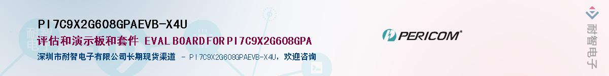 PI7C9X2G608GPAEVB-X4UӦ-ǵ