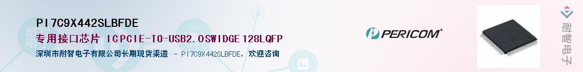 PI7C9X442SLBFDEӦ-ǵ