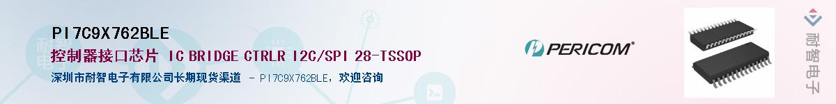 PI7C9X762BLEӦ-ǵ