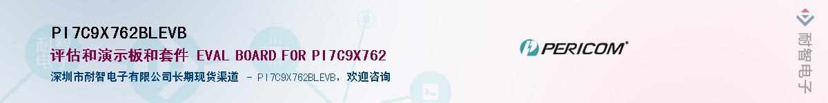 PI7C9X762BLEVBӦ-ǵ