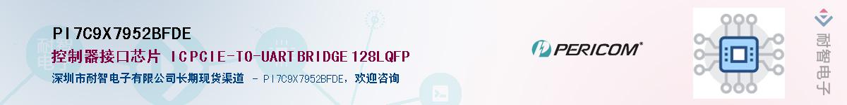 PI7C9X7952BFDEӦ-ǵ