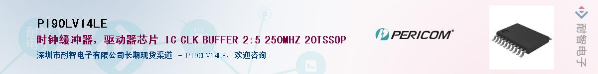 PI90LV14LEӦ-ǵ