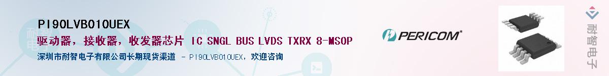 PI90LVB010UEXӦ-ǵ
