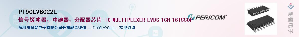 PI90LVB022LӦ-ǵ