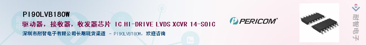 PI90LVB180WӦ-ǵ