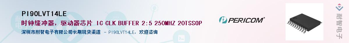 PI90LVT14LEӦ-ǵ