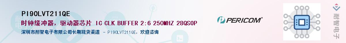 PI90LVT211QEӦ-ǵ