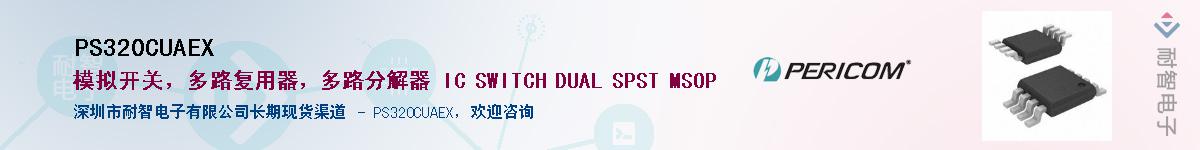 PS320CUAEXӦ-ǵ