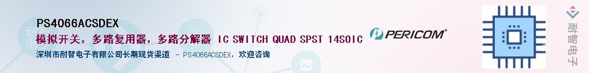 PS4066ACSDEXӦ-ǵ