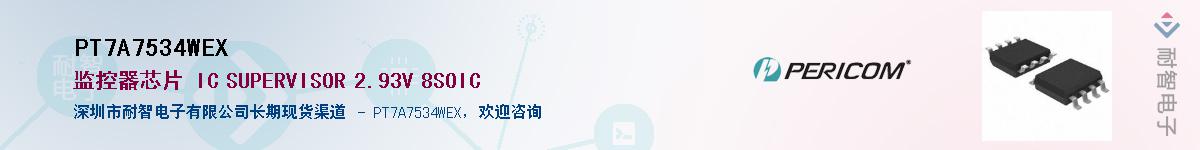 PT7A7534WEXӦ-ǵ