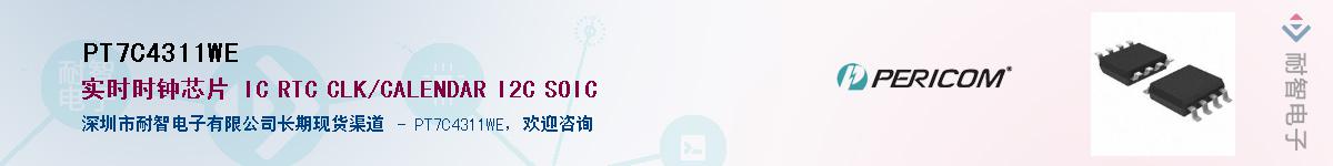 PT7C4311WEӦ-ǵ