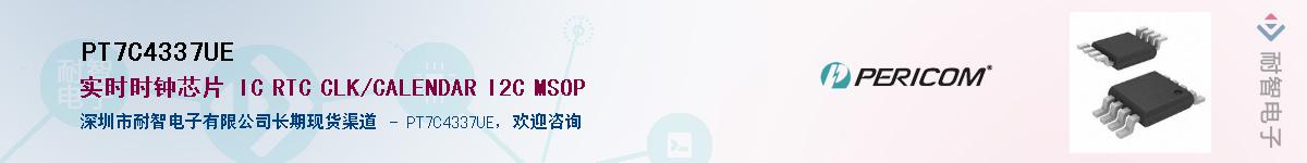 PT7C4337UE��Ӧ��-���ǵ���