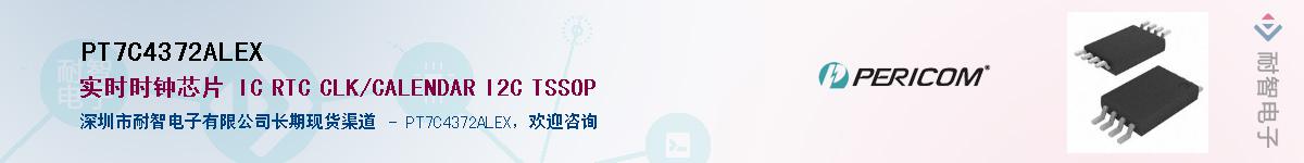 PT7C4372ALEXӦ-ǵ