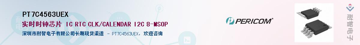 PT7C4563UEXӦ-ǵ