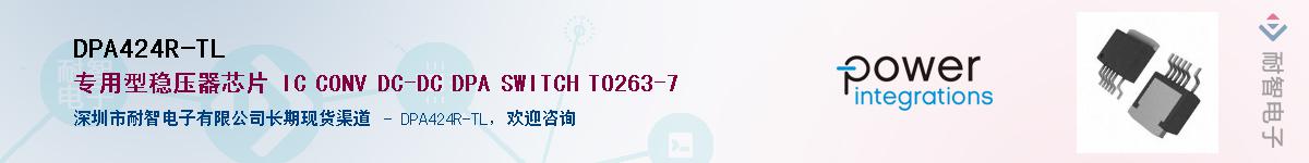 DPA424R-TLӦ-ǵ