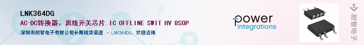 LNK364DGӦ-ǵ
