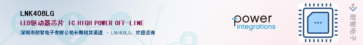 LNK408LGӦ-ǵ