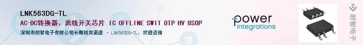 LNK563DG-TLӦ-ǵ