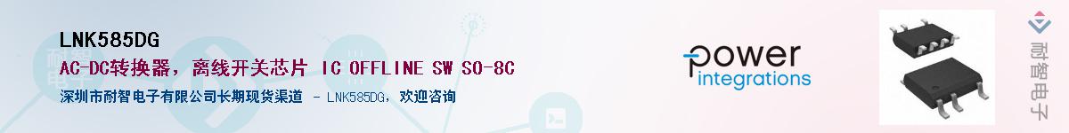 LNK585DGӦ-ǵ