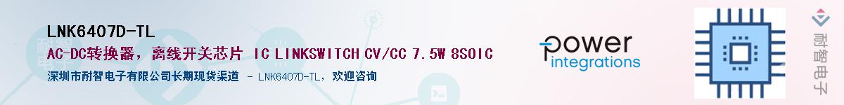 LNK6407D-TLӦ-ǵ