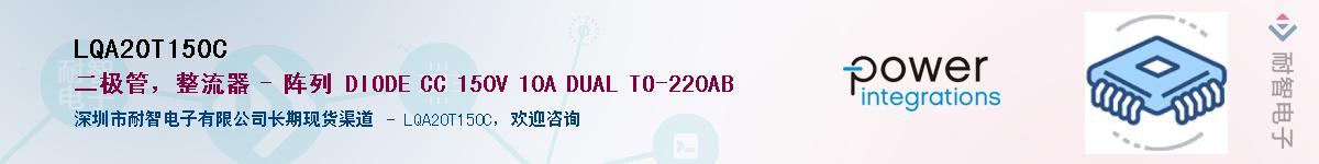 LQA20T150CӦ-ǵ