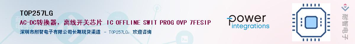 TOP257LGӦ-ǵ
