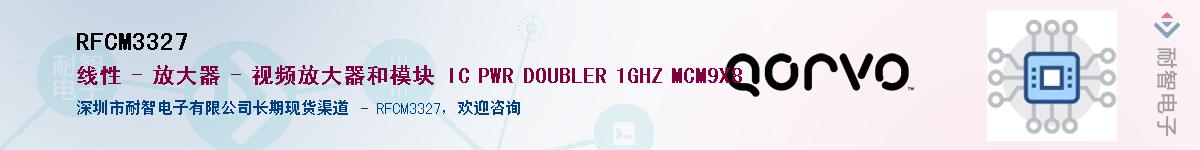 RFCM3327Ӧ-ǵ