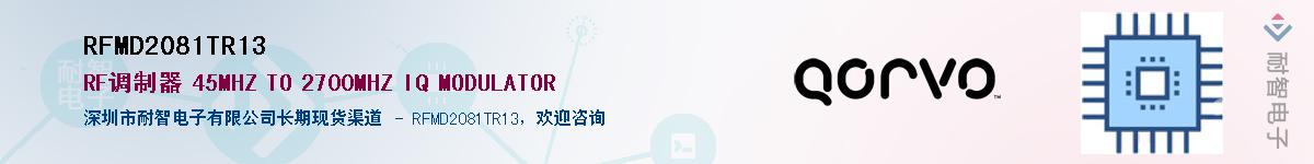 RFMD2081TR13Ӧ-ǵ