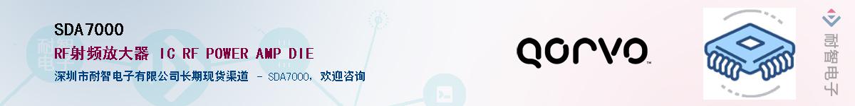 SDA7000Ӧ-ǵ