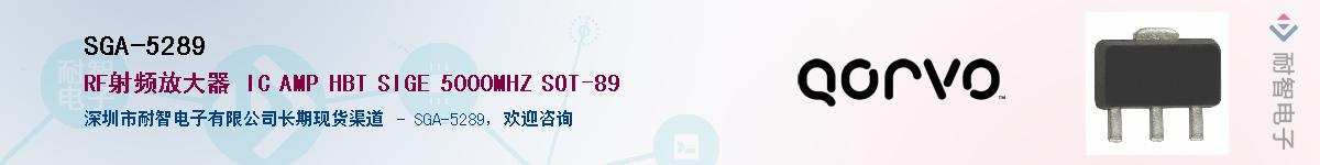 SGA-5289Ӧ-ǵ