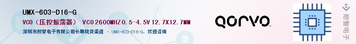 UMX-603-D16-GӦ-ǵ