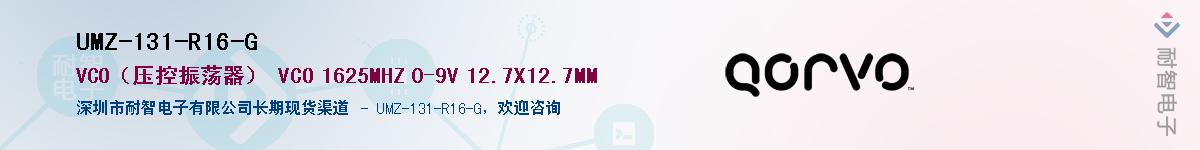 UMZ-131-R16-GӦ-ǵ