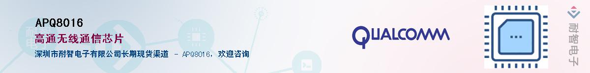APQ8016Ӧ-ǵ