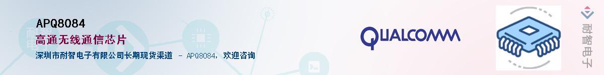 APQ8084Ӧ-ǵ