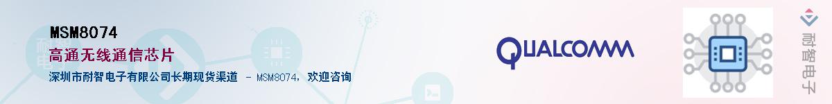 MSM8074Ӧ-ǵ