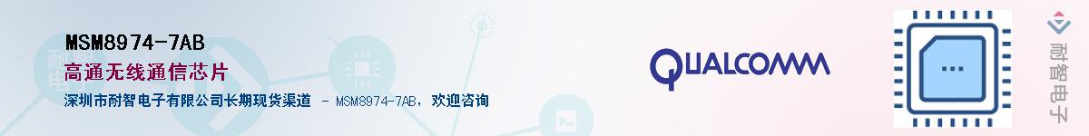 MSM8974-7ABӦ-ǵ