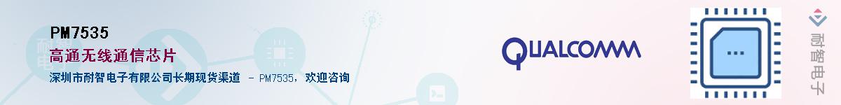 PM7535Ӧ-ǵ