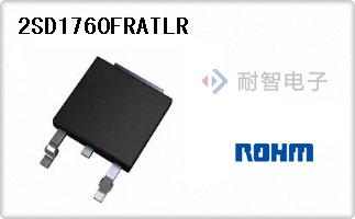 2SD1760FRATLR代理
